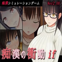 Urge to Molest: Remake