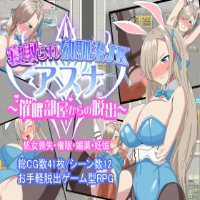 NTR Childhood Friend Asuna ~Escape From Hypnosis~ APK