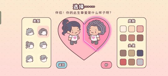 Pocket Love APK