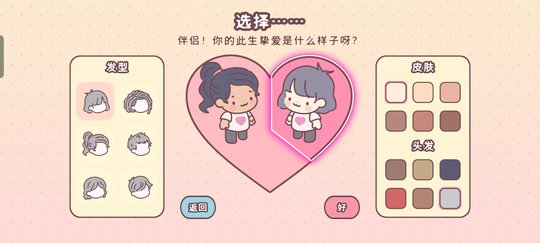 Pocket Love APK