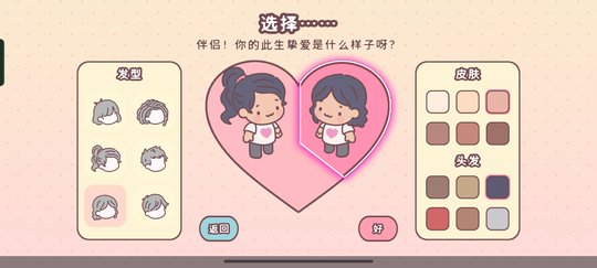 Pocket Love APK