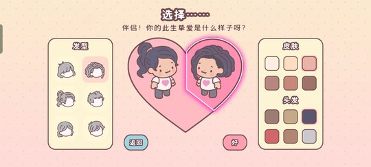 Pocket Love APK