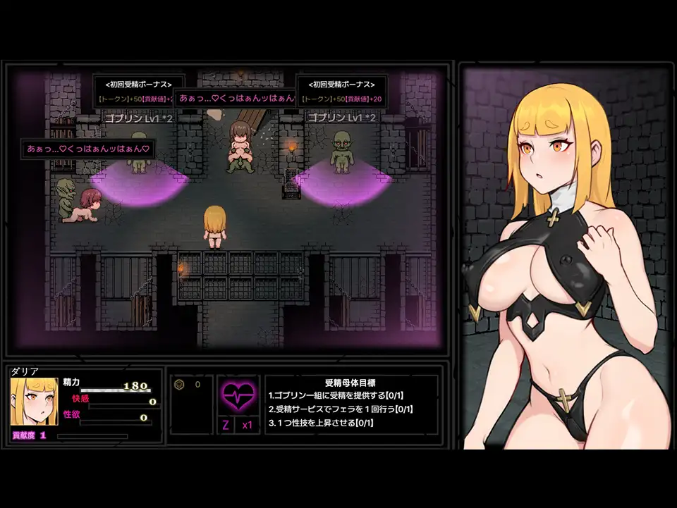 Goblin’s Exclusive Sex Slave Dahlia 1.11