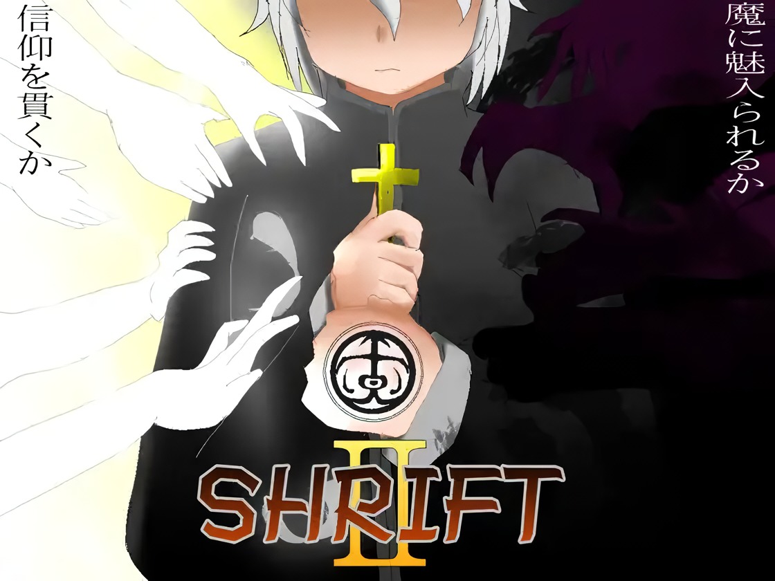 Shrift 2