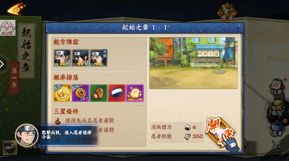 Secret: Rinnegan APK