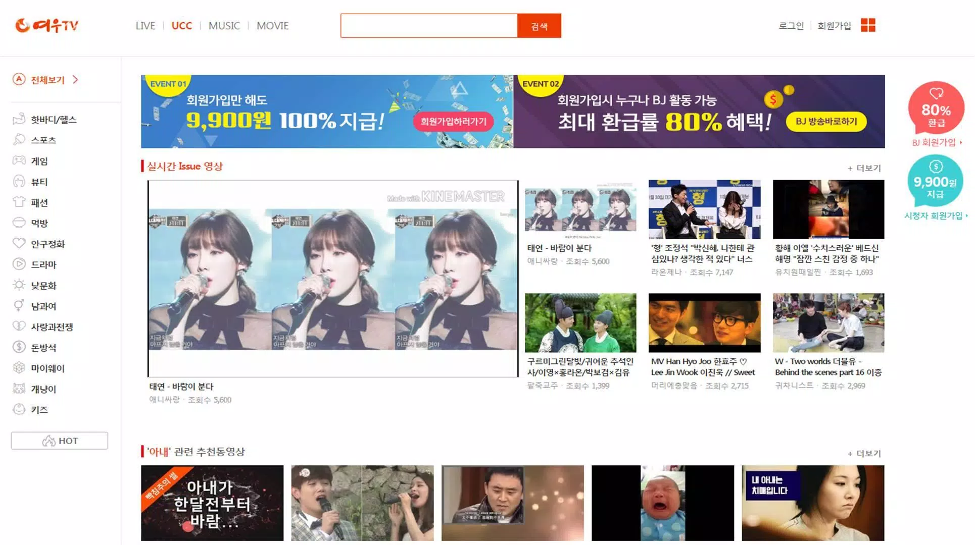FOXTV 여우티비