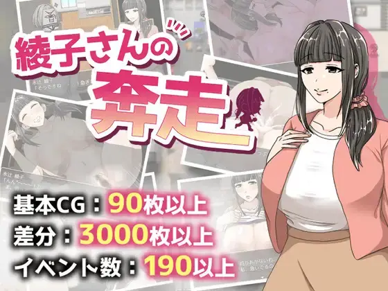 Ayako’s Scramble