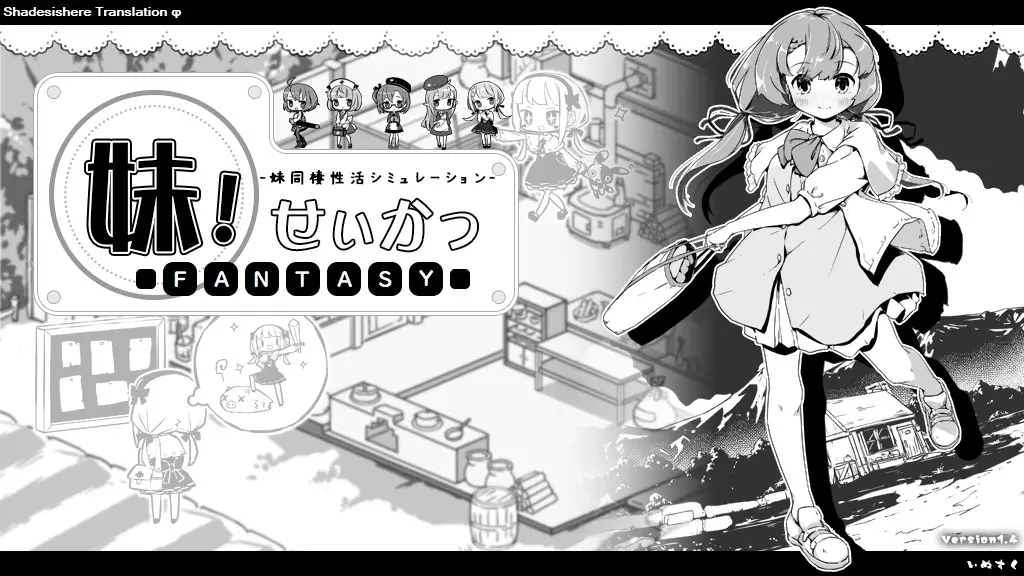 Imouto! Life Fantasy 1.1.7