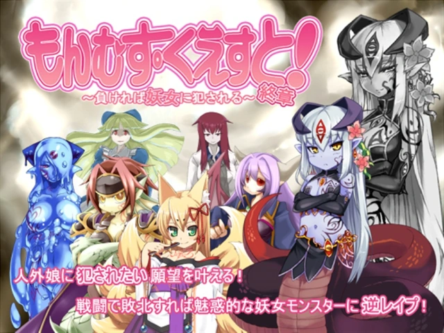 Monster Girl Quest: Paradox apk