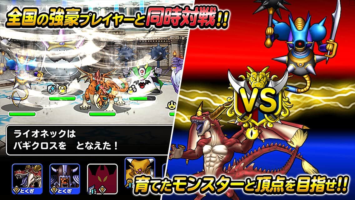 Dragon Quest Monsters: Super Light