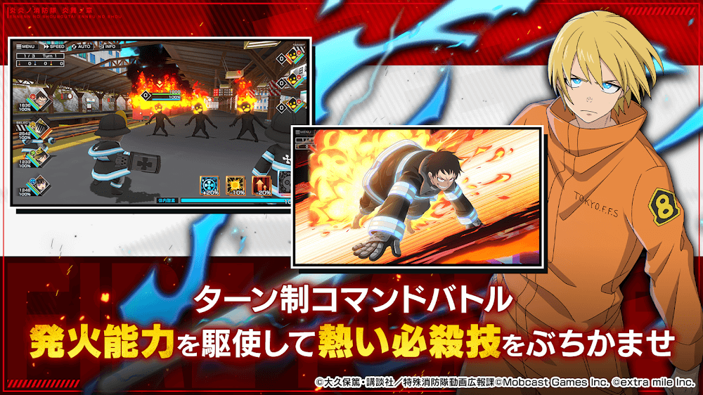 Fire Force: Enbu no Sho