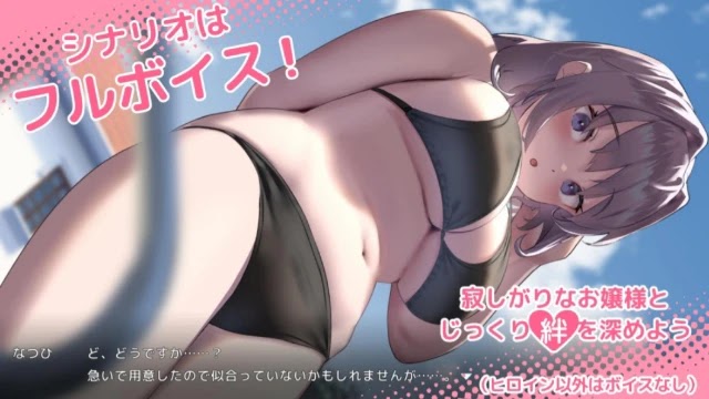 Natsuiro Lesson: The last summer time