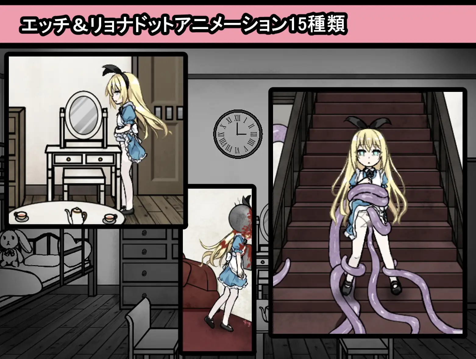 Alice and the Devil’s Prison ~Ryona Escape Game~