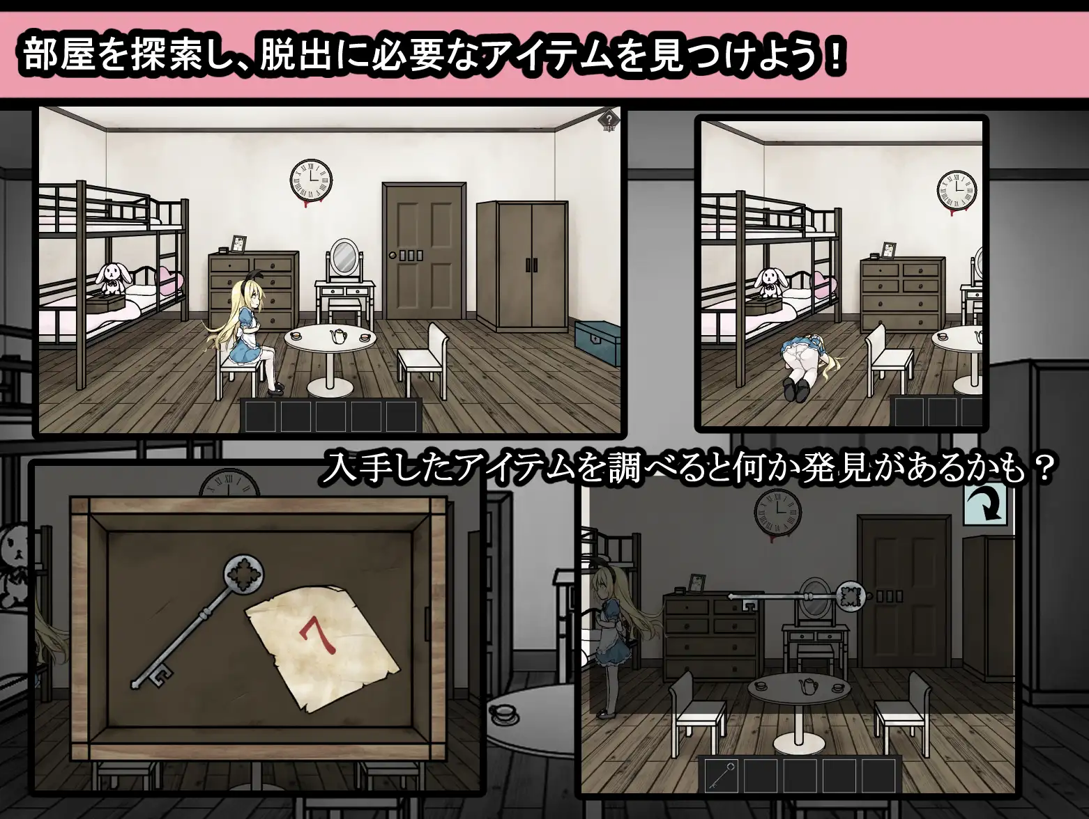 Alice and the Devil’s Prison ~Ryona Escape Game~