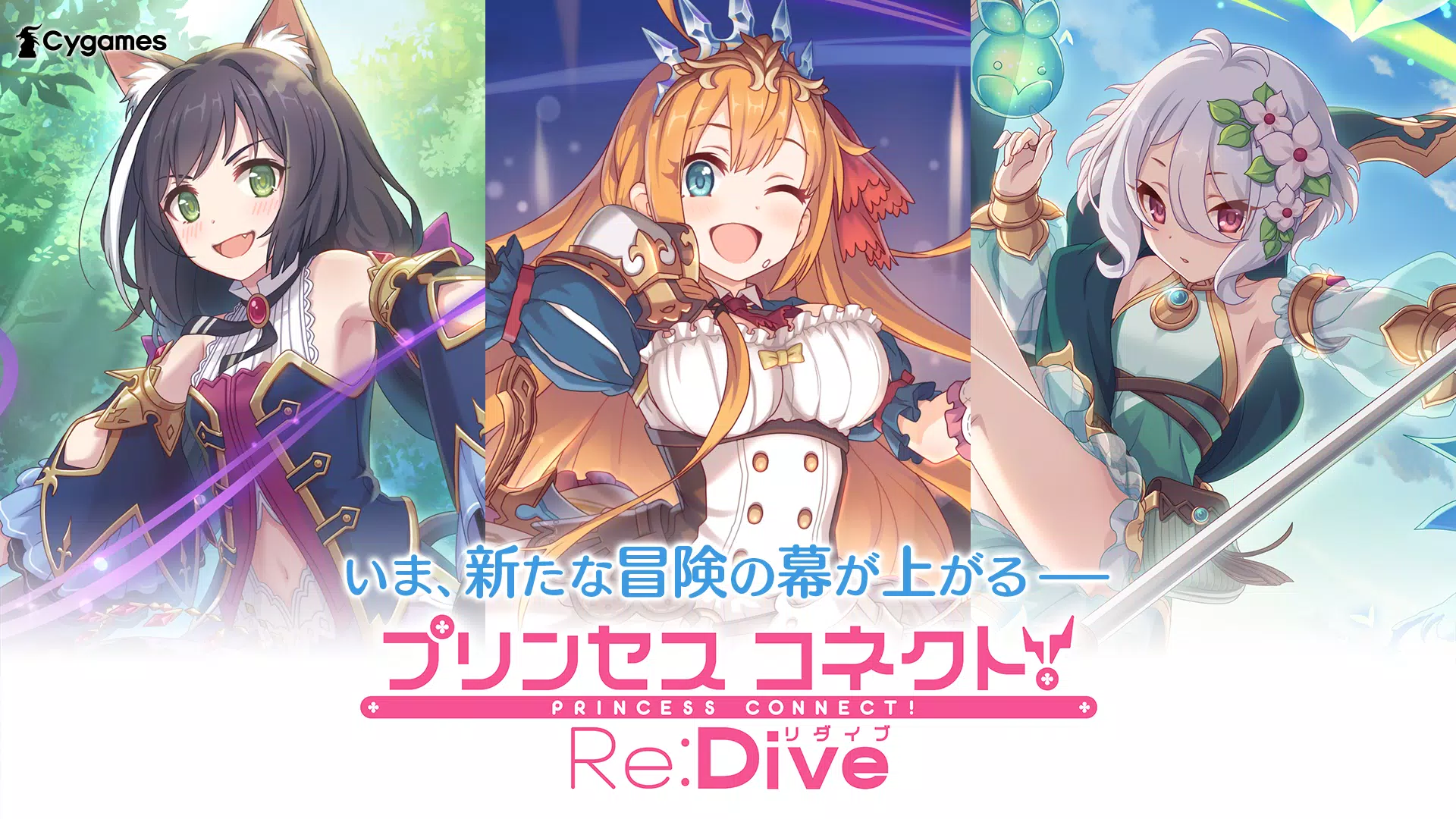 Princess Connect! Re: Dive