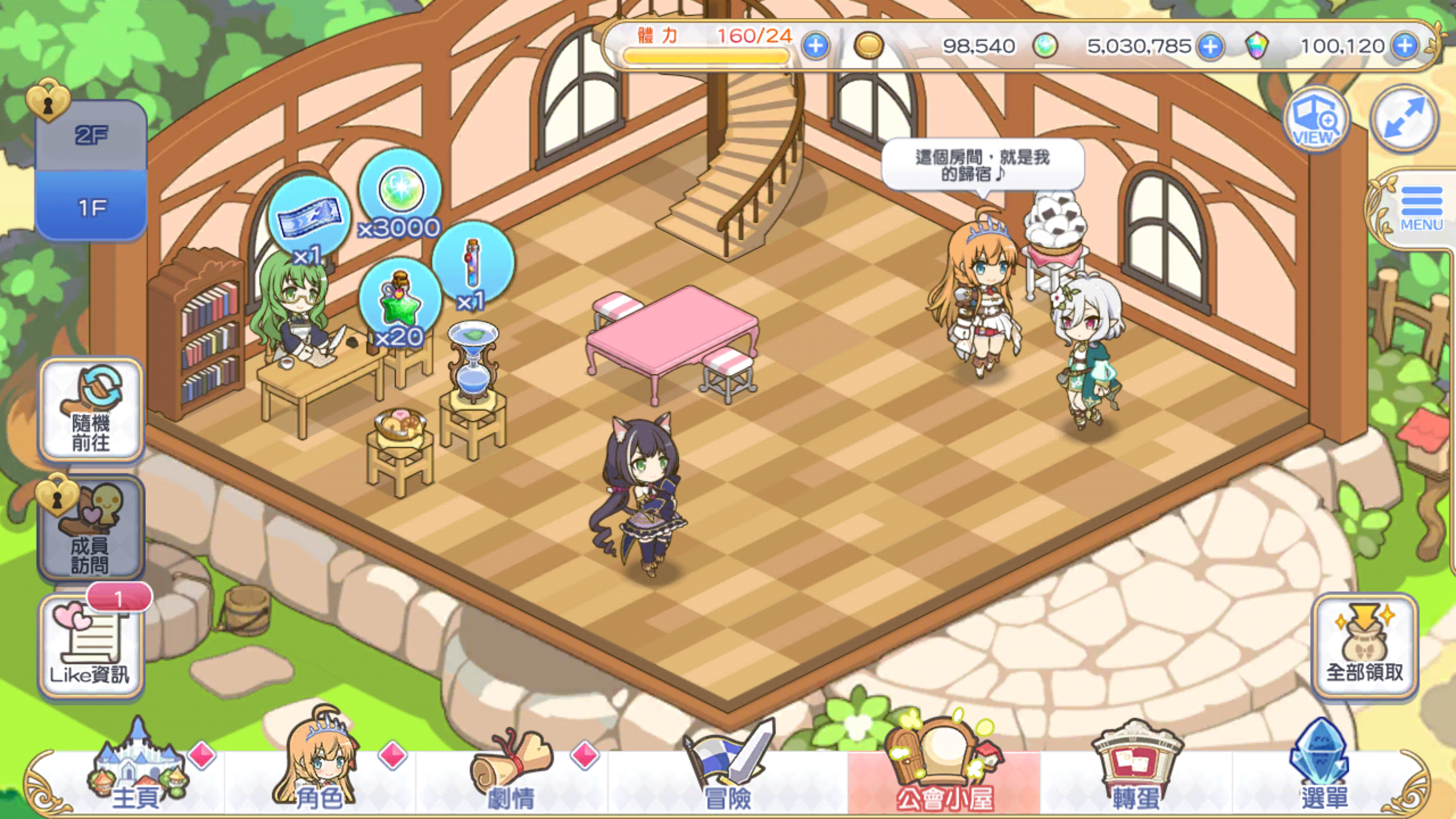 Princess Connect! Re: Dive
