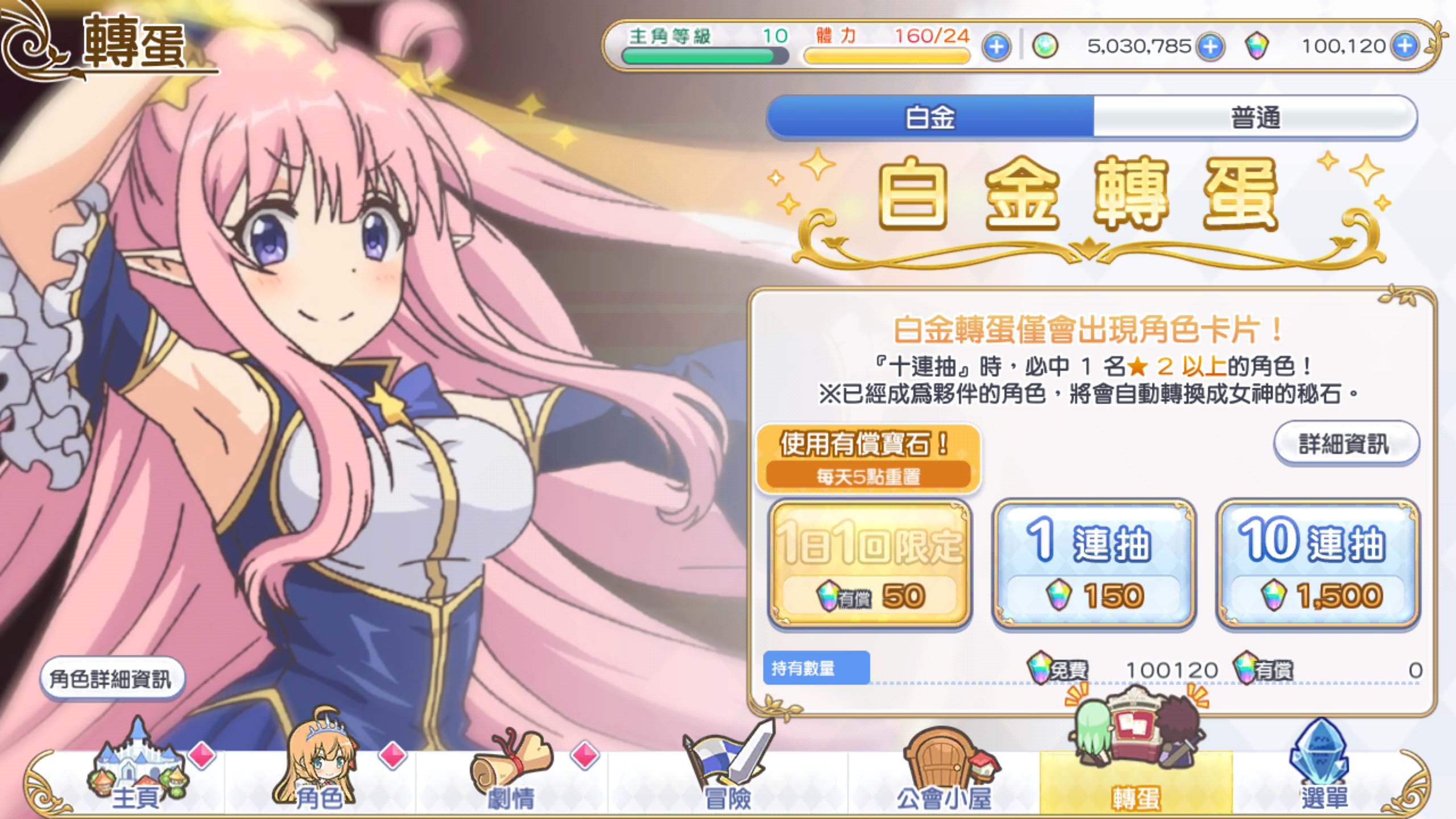 Princess Connect! Re: Dive