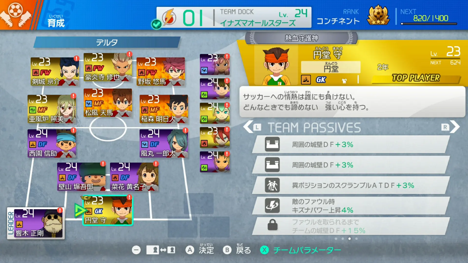 INAZUMA ELEVEN: Victory Road