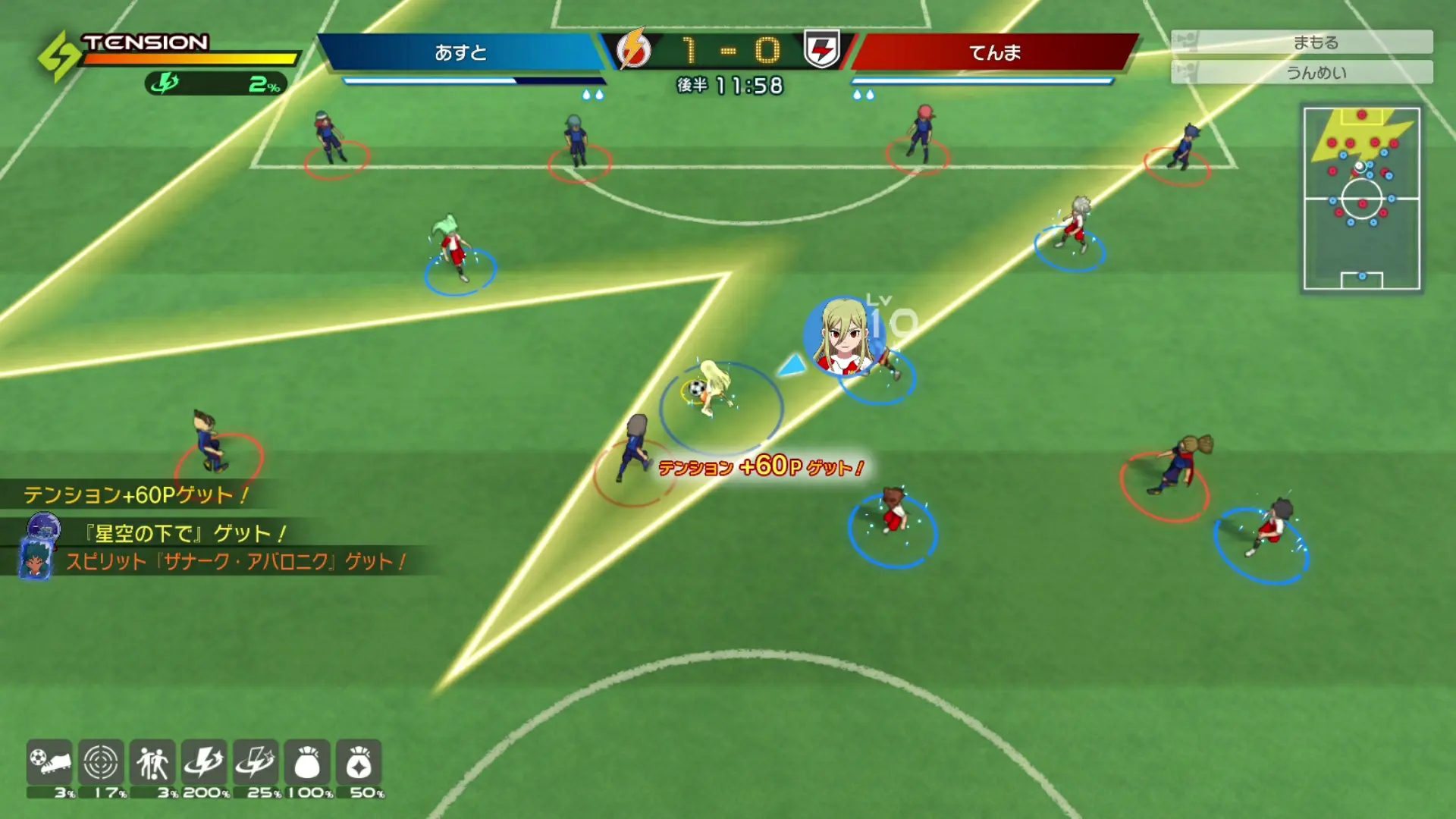 INAZUMA ELEVEN: Victory Road