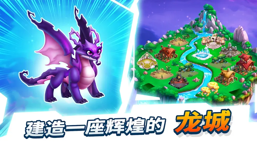 Dragon City: Mobile Adventure