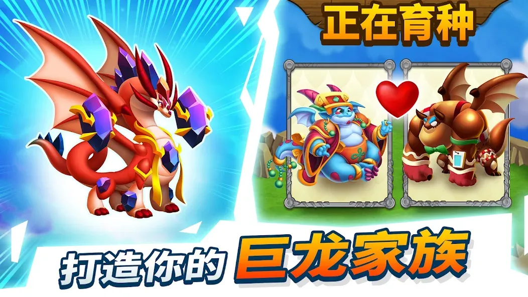 Dragon City: Mobile Adventure