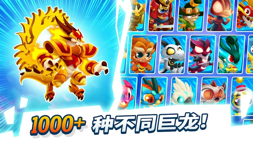 Dragon City: Mobile Adventure