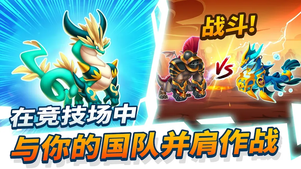 Dragon City: Mobile Adventure