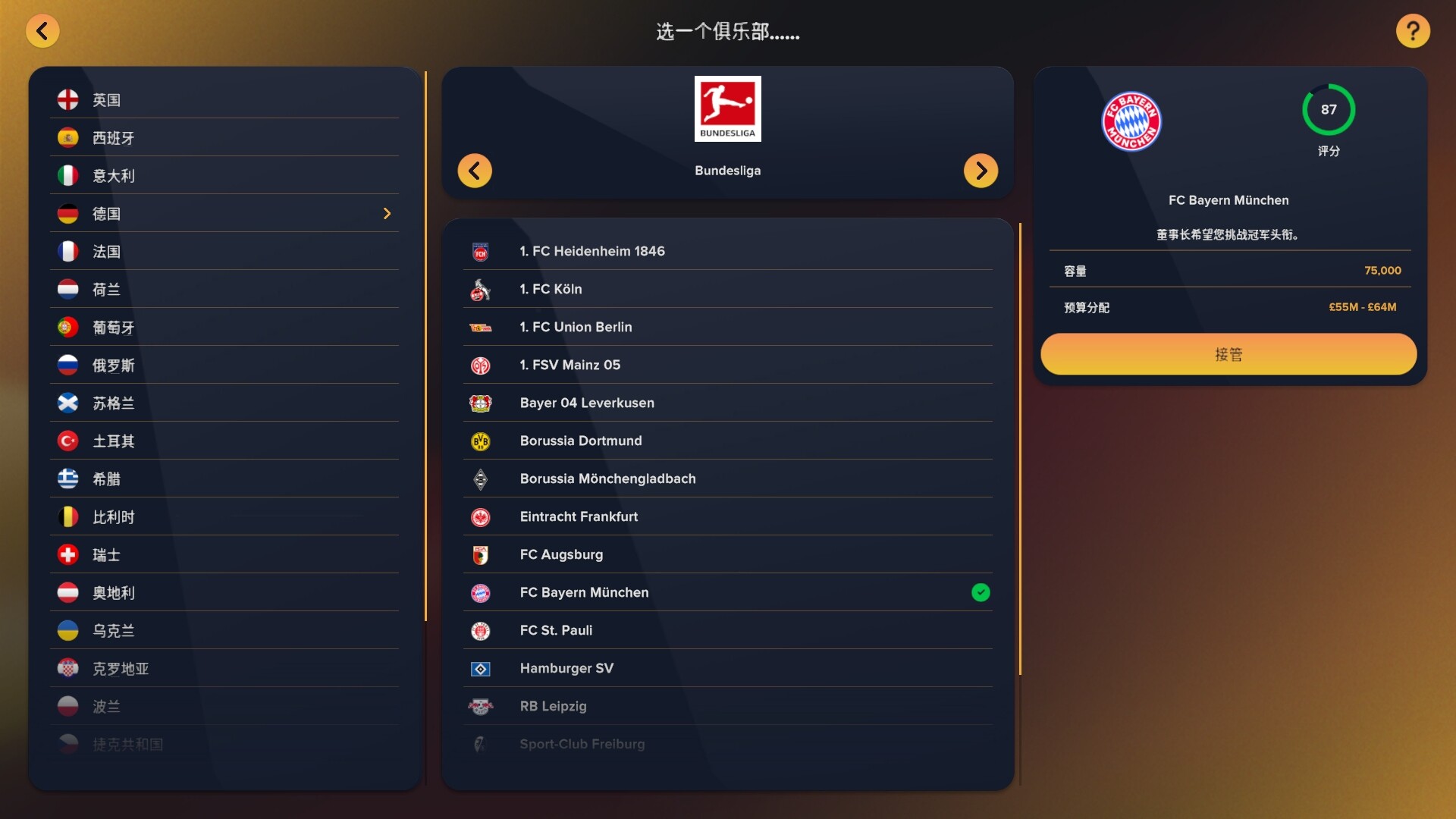 Soccer Manager 2026