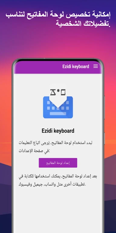 Ezidi Keyboard Android