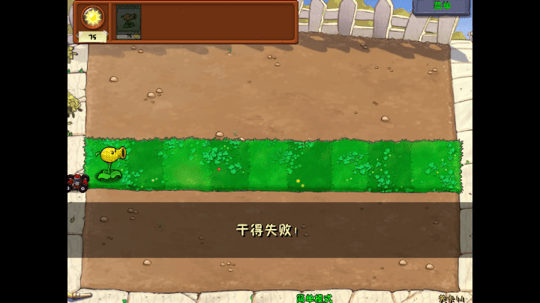 Plants vs Zombies Waste Edition Mod