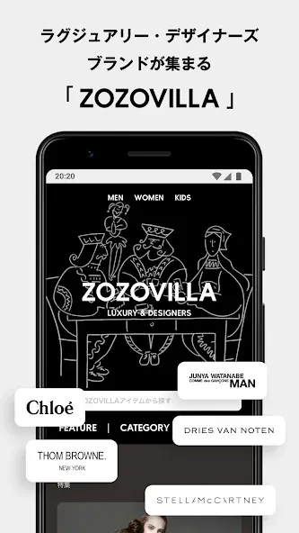 ZOZOTOWN