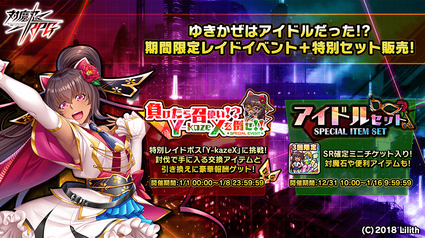 Taimanin RPGX