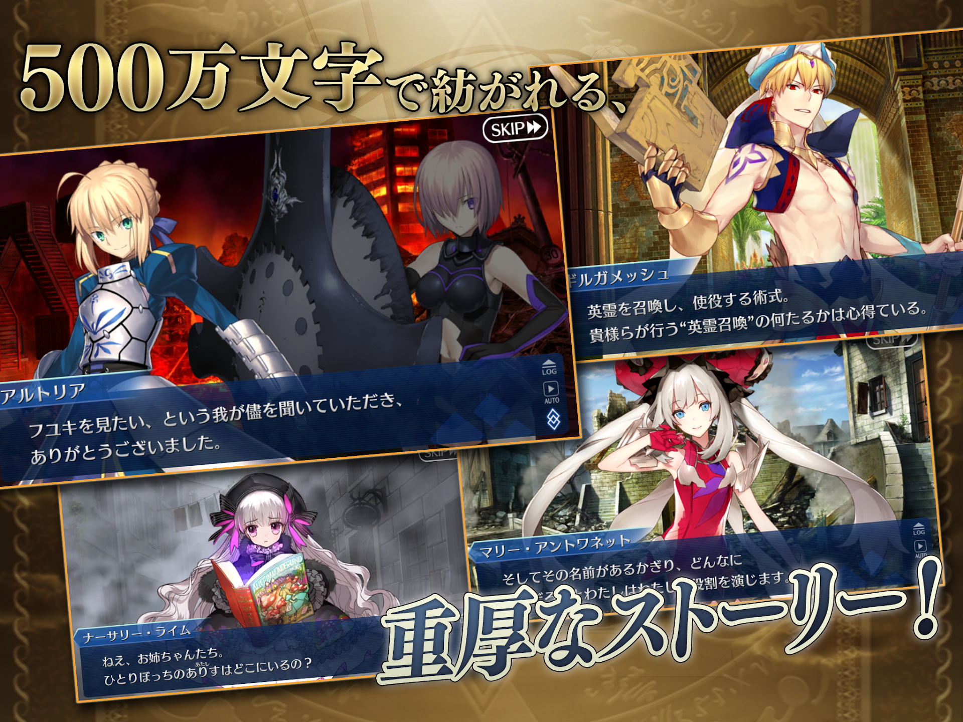 Fate/Grand Order JP