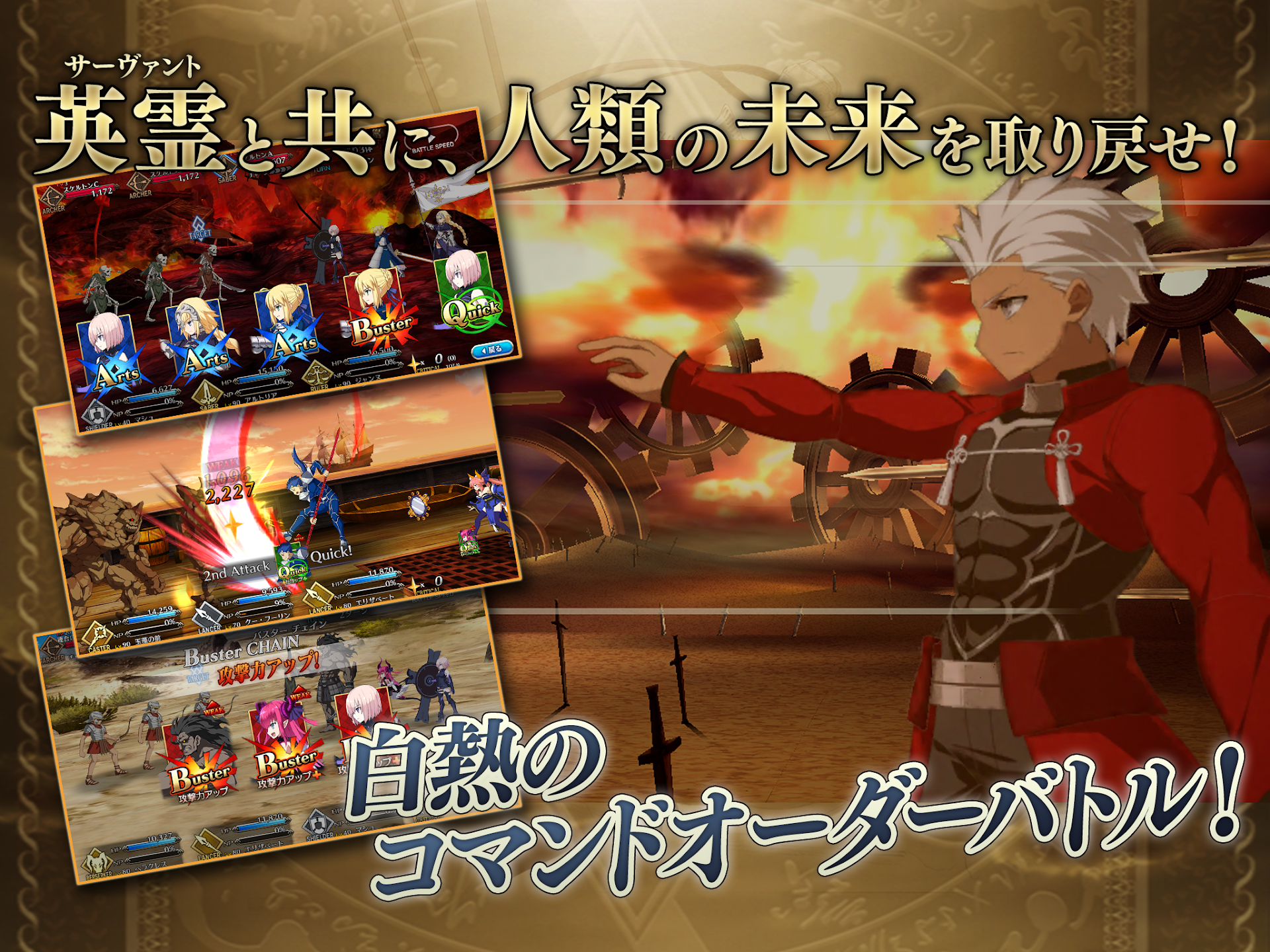 Fate/Grand Order JP
