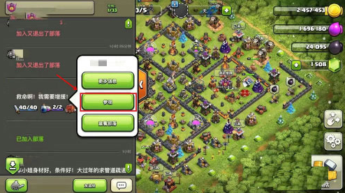 Clash of Clans Mod apk 2024 Latest Version Download
