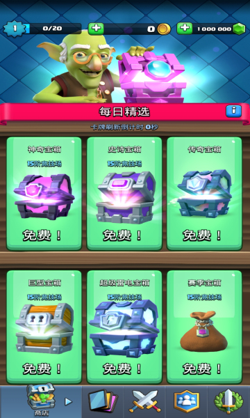 Clash Royale mod
