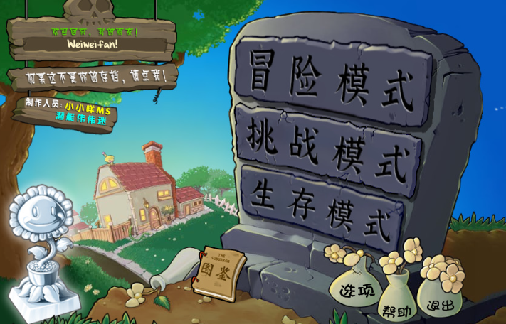 Plants Vs Zombies Hybrid