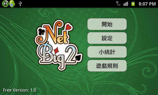 Net Big 2 Free