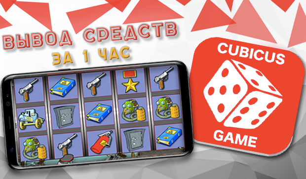 Cubicus Game