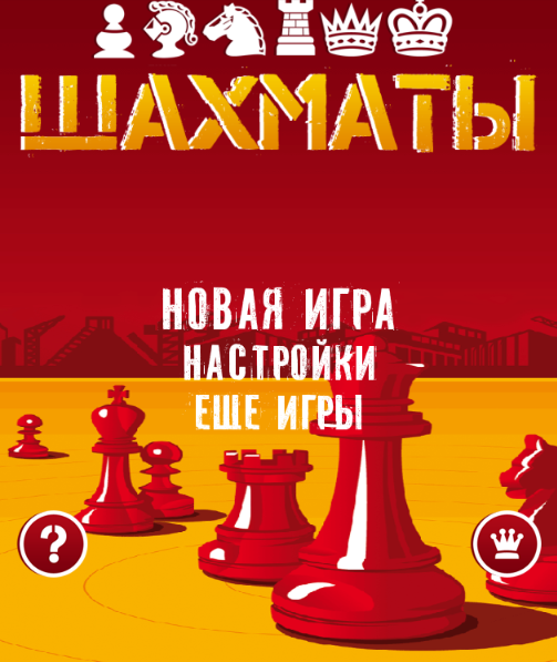 Fantasy chess
