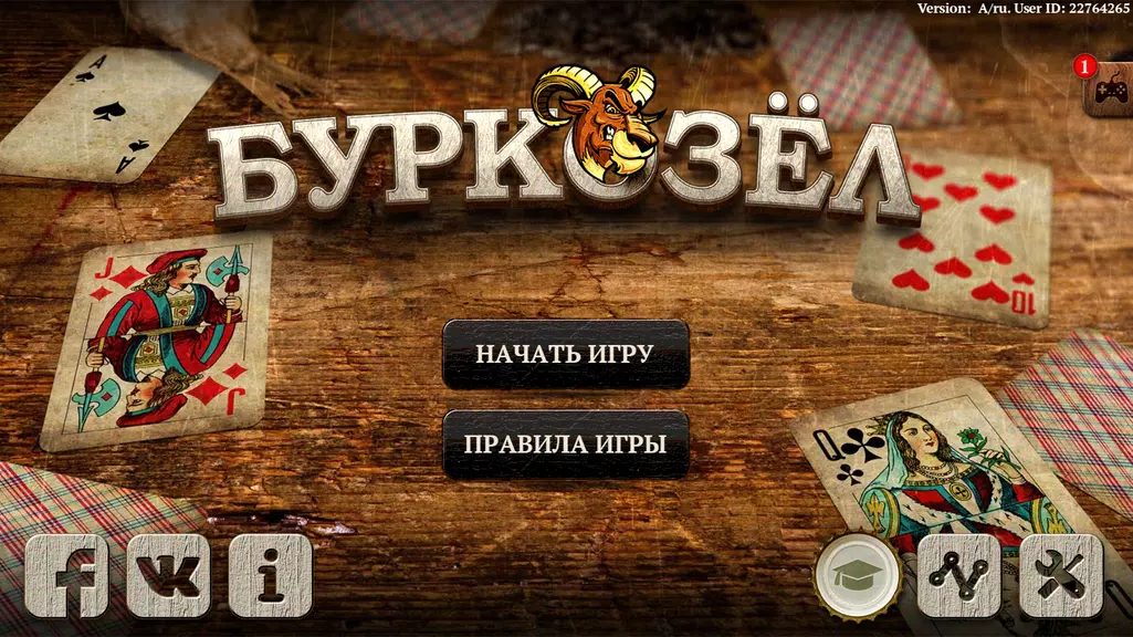 Burkozel HD Online