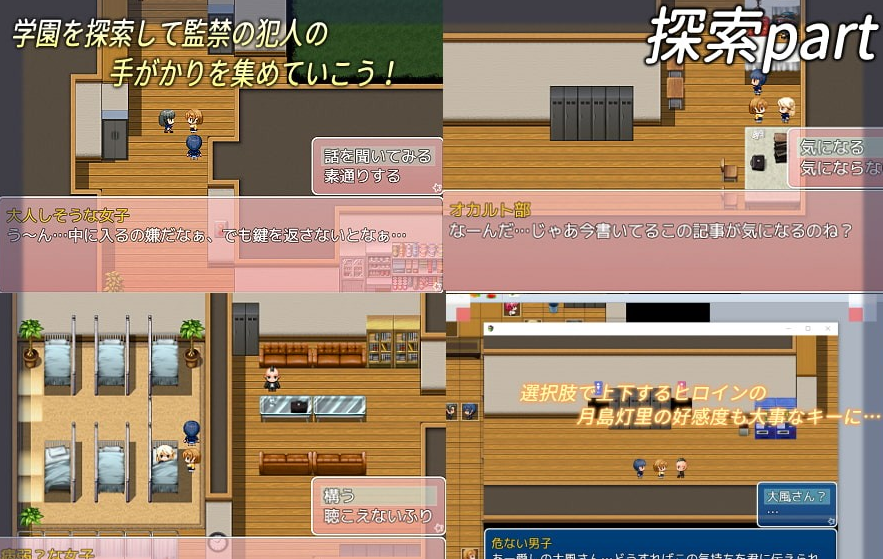 H na Koto Shinai to Derarenai Heya New