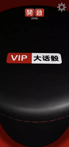 Liar&#039;s Dice VIP