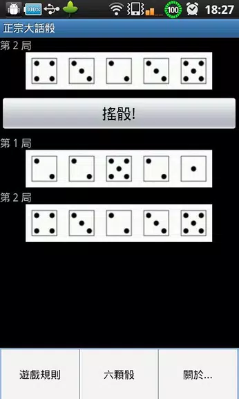 Simple liar&#039;s dice