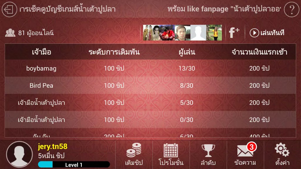 น้ำเต้า ปู ปลา ไทย HD