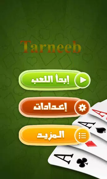 Tarneeb Paper Games Fast
