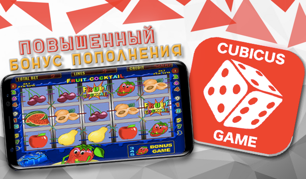 Cubicus Game