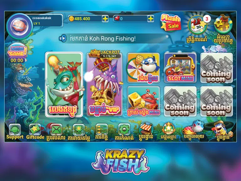 KrazyFish