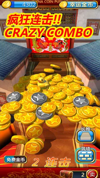 China Coin Pusher