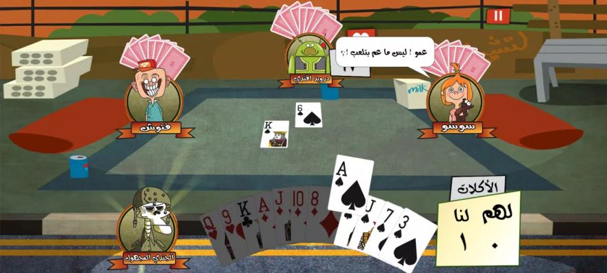 Tarneeb Toon 3D - طرنيب تون
